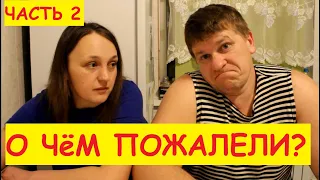 О ЧЁМ ПОЖАЛЕЛИ? / ДРУЗЬЯ, ЗНАКОМЫЕ, СОСЕДИ / КЛИМАТ