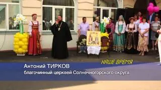 День семьи, любви и верности в "Путевом дворце". 07.2013
