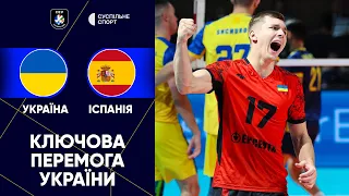 Україна — Іспанія: огляд матчу / Євро-2023 з волейболу серед чоловіків, груповий етап