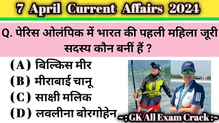 Daily Current Affairs | 7 April Current Affairs 2024 |  Today's Current Affairs in Hindi