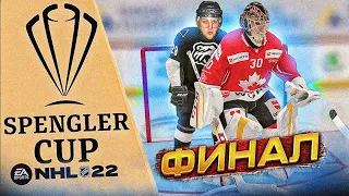 РОССИЯ VS КАНАДА - ФИНАЛ - КХЛ В NHL 22