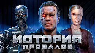 ТЕРМИНАТОР: ИГРЫ СУДНОГО ДНЯ