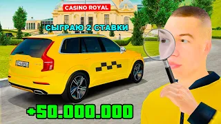 ДОВЕЗЁТ ЛИ ТАКСИСТ 50 МЛН до точки назначения в GTA RADMIR RP