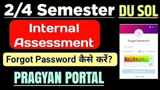 SOL Internal Assessment Pragyan Portal पर Forgot Password कैसे करें 2024 | Sol internal Assessment