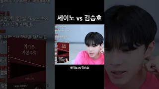 세이노 vs 김승호