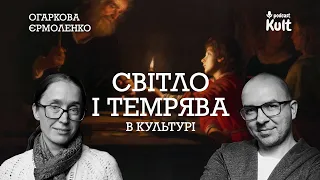 Світло крізь темряву: блекаут як культурна метафора