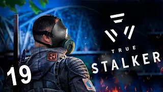 #19☢️ Летсплей True Stalker ☢️ S.T.A.L.K.E.R. Тру Сталкер прохождение