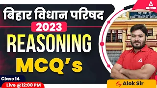 Bihar Vidhan Parishad | Reasoning MCQs | Bihar Vidhan Parishad Live Classes By Alok Sir #14