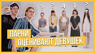 Парни оценивают девушек по внешности и общению | Свидание 5 на 5 | Trempel prod