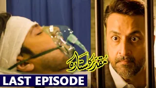 Muqaddar Ka Sitara Last Episode Full Story | Last Episode | Muqaddar Ka Sitara Complete Drama