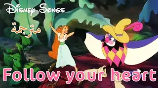 follow your heart 《Gino Conforti》مترجمة(Disney songs)