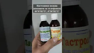 Фітотерапія при панктеатиті з печією і без, при панктеатиті на фоні застою жовчі в печінці, чай.