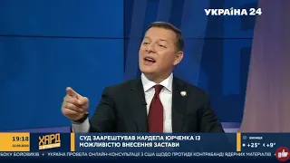 Ляшко: В Раді сидять наркомани