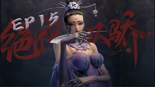 《绝代双骄》第15集 十大恶人萧咪咪登场｜2023 New 3D Animation Legendary Twins S1 EP15 五绝地宫篇｜CC字幕