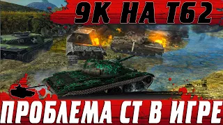 ТАКОЙ БАЛАНС УЖЕ БЕСИТ ● КАРТЫ НА КОТОРЫХ МЫ СТРАДАЕМ ● WoT Blitz