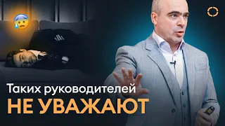 НЕ НАНИМАЙТЕ руководителей с этим качеством