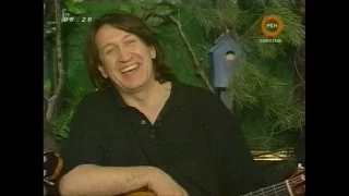 Олег Митяев "Дружок" Клуб  "Белый попугай" 2001 год.
