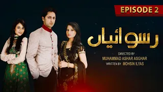 Ruswaiyaan | Episode 2 | SAB TV Pakistan