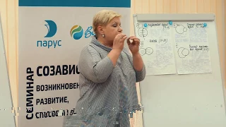 Зависимость и созависимость - выбор и последствия. Валентина Новикова.