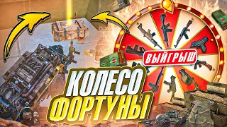 КЕЛЕСО ФОРТУНЫ | СОЛО РЕЖИМ | 7 КАРТА | МЕТРО РОЯЛЬ 3.1