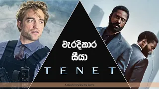 Tenet (2020) Review in Sinhala - By Cony   Part 01