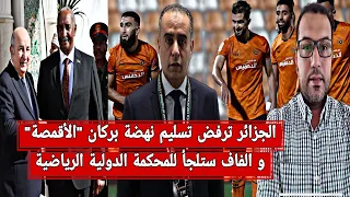 المخزن و الإمارات : الجزائر تدعم البرهان عسكريا لتعزيز النفوذ الإيراني بالمنطقة