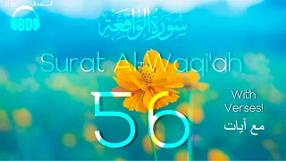 8D Quran | Surat Al-Waqi'ah (The Event) | سورة الواقعة | Mishary Alafasy | مشاري العفاسي
