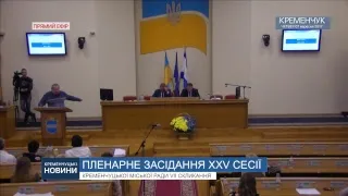 Пряма трансляція сесії Кременчуцької міської ради 7 вересня 2017 року