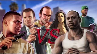 GTA 5 VS GTA SAN ANDREAS / СРАВНЕНИЕ ЛЕГЕНД