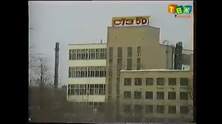 СТЗ - 50 лет  1992 г. Аша