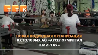 Новый ответственный подрядчик