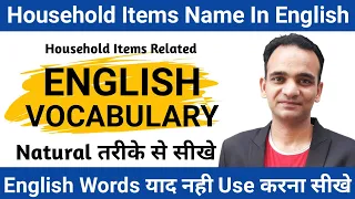 Household items Name In English | Household Items Related English Vocabulary | With Hindi Meaning