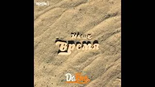 dabro (Room RecordZ) - Салют (альбом "Наше время")