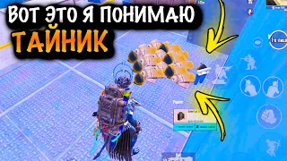 😱ВОТ ЭТО Я ПОНИМАЮ ТАЙНИК  | ШТУРМ 7 КАРТА МЕТРО Рояль | Metro PUBG Mobile