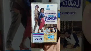 Gandu Sidigundu | 1991 | Jaggu | Aasha | 1983 | Ambareesh Kannada Movies Cassette