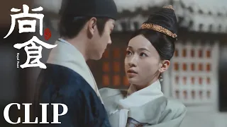 EP18 Clip  口嫌体正直！太子殿下和姚子衿吵架后彼此思念【尚食 Royal Feast】许凯、吴谨言、王一哲 | 古装宫廷美食剧 | 欢娱影视