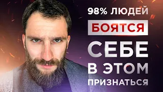 1 МЫСЛЬ, КОТОРАЯ НАВСЕГДА ИЗМЕНИТ ВАС И ЖИЗНЬ К ЛУЧШЕМУ!!! 98% ЛЮДЕЙ НИКОГДА СЕБЕ ЭТОГО НЕ СКАЖУТ!