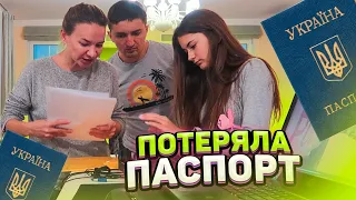 Потеряла ПАСПОРТ Liza Nice PRANK Лиза Найс пранки