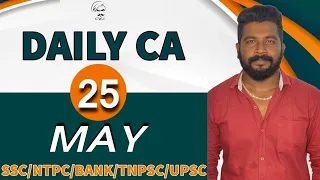 DAILY CURRENT AFFAIRS | MAY - 25 | (BANK/NTPC/SSC/TNPSC/UPSC) | MR.DAVID