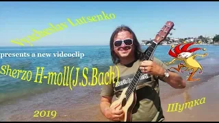 Vyacheslav Lutsenko-Scherzo H-moll (J.S.Bach,cover)