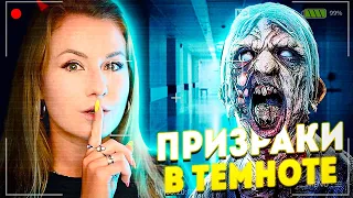 ИЩЕМ ПРИЗРАКОВ В ПСИХУШКЕ В ПОЛНОЙ ТЕМНОТЕ! // ФАЗМОФОБИЯ (Phasmophobia Halloween)