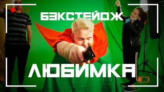 РУКИ З МИЛОМ МИЙ (ПАРОДІЯ) | Як знімали і навіщо