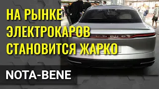 Конкурент Tesla Lucid Motors выходит на биржу