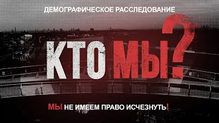 "ХТО МИ?": архив, как временной портал для знакомства с предками