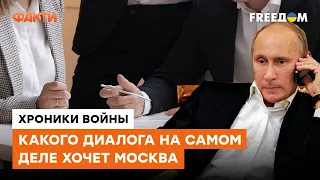 Формула Шредера не прокатит: какого "мира" пытается добиться Россия