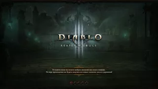 Diablo III Rift 80lvl  ДХ в Тени