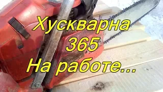 Пила Хускварна 365 на работе - Боевая бензопила -Как пилит в работе? Торцуем доски в пачке