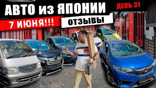 Паром с ПРАВОРУЛЬНЫМИ АВТО ИЗ ЯПОНИИ - СВЕЖИЙ ПРИВОЗ + ОТЗЫВЫ!!