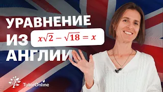 А вы решите уравнение? Solve the equation | Математика