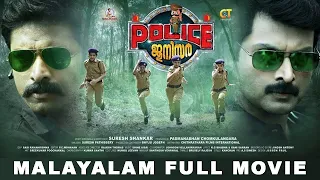 Police Junior  Malayalam Full Movie | Narain | Sunil Sukhada | Shanavas Shanu